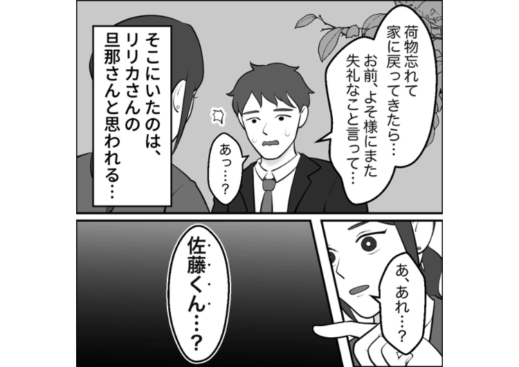 「共働きって本当に不憫ですねw」会うたびに専業主婦マウントをとってくるママ友！→ある日を境に大人しくなった！なぜならママ友の旦那が私の・・・のメイン画像