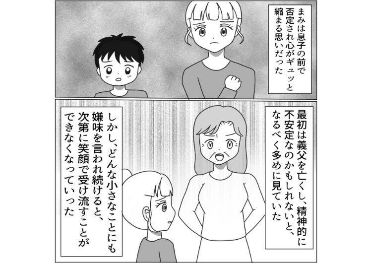 「親の育て方が悪いの」「あなたの家事は全部間違い」私のやることを全否定する義母！夫が優しく注意しても開き直る→さすがに度が過ぎるので夫が告げた本音に義母は・・・のメイン画像