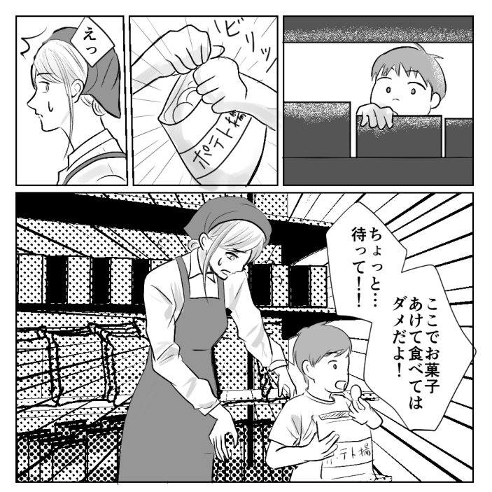 迷惑親子の末路漫画_2枚目