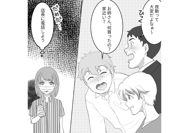 後編／「お姉さん家近いの？ついていっていい？」深夜のコンビニに現れた酔っ払いサラリーマン集団！泥酔状態で周りのお客に絡みまくり→対応できず困っていたら、ある人物が来店して・・・のメイン画像