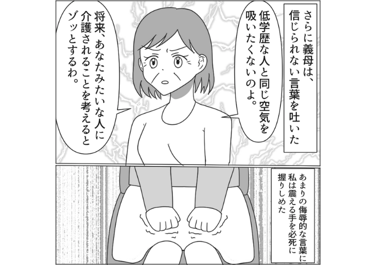 「低学歴と家族になんてなれない」婚約者の家に挨拶に行ったら、差別的な発言をする義両親！無理すぎたので、結婚を白紙にしようとした私に対して彼氏がとった行動は・・・
