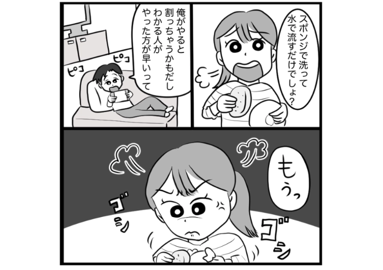 後編／「お前の方が家事得意なんだからやれよ」洗濯物も料理もできないのでやり方を覚えてとお願いしても無視する彼氏！覚える気も一切ないので、彼氏の洗濯物だけ洗わずにいたら・・・のメイン画像