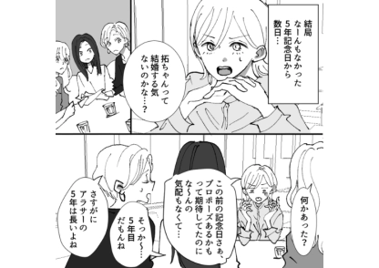 「彼氏の行動に違和感を感じる。もしかして・・・」付き合って5年の彼の様子が最近おかしい！そろそろ結婚かと思った矢先、彼から受けたまさかの相談内容とは？