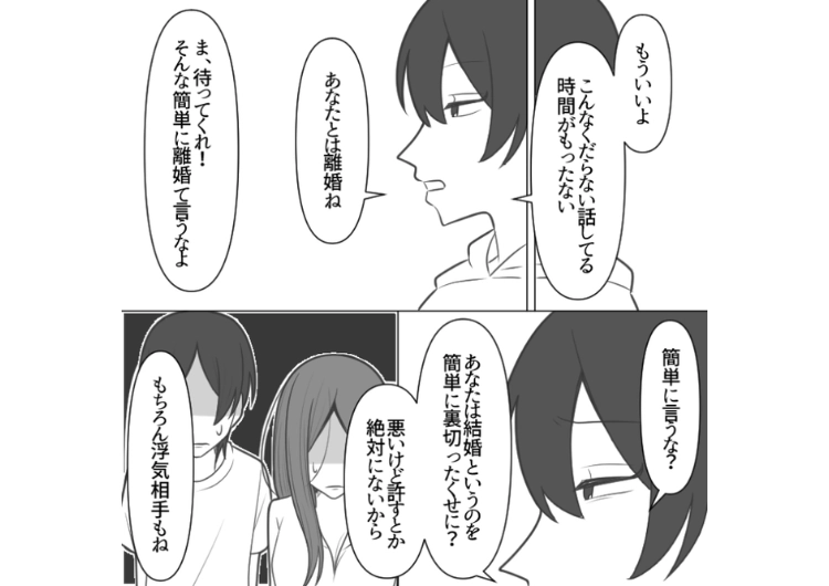 「しつこい！部屋間違えてます」単身赴任の夫の家のインターホンを鳴らすと知らない女が応答！自分の家だと言い張るので合鍵で突入するとそこには夫の姿はない→実は夫は・・・のメイン画像