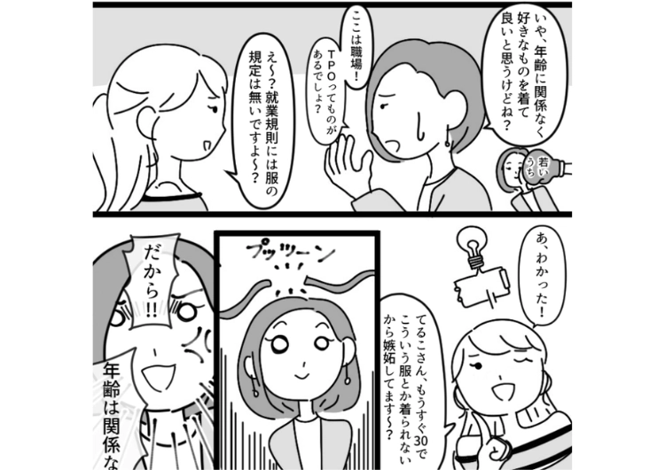 「就業規則で禁止されてないからミニスカ♡」狙ったイケメン社員を落とすため際どい服で出勤する女！それを見たイケメン社員がまさかの一言・・・のメイン画像