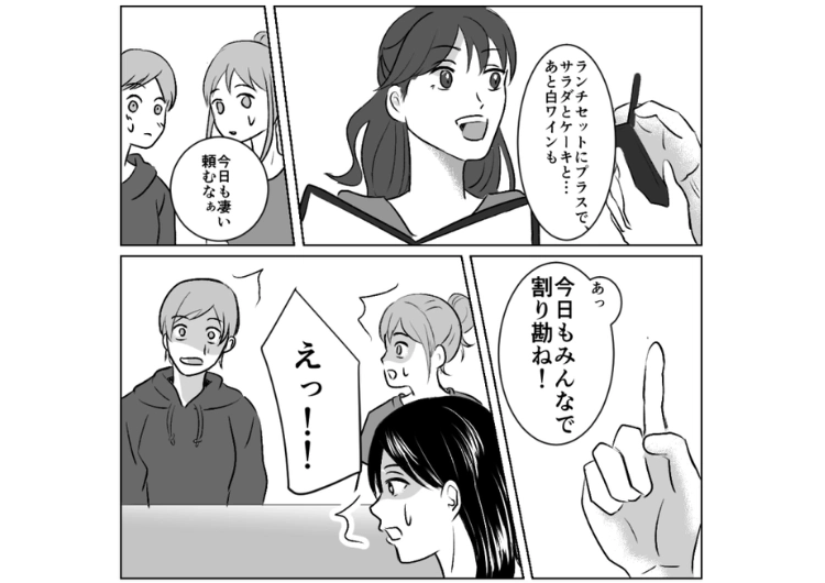 後編/「1人だけたくさん頼んだから個別会計にして」→「私が計算してるから大丈夫」ランチに行くと割り勘だからと言って1人だけいっぱい注文するママ友!絶対に個別会計に同意しないので・・・のメイン画像