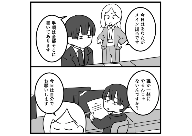 「俺がやると時間かかるから無理」依頼しようとしても言い訳ばかりで一切仕事を引き受けない後輩！要はやりたくないだけで周囲が尻拭い→問答無用で1人で仕事をさせた結果・・・のメイン画像