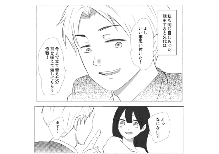 後編／「うっかり財布忘れたから払って」毎回同じ理由で財布がない先輩！私が1万円以上立て替えても一切返金されず、同期に相談→実は常習犯だったので協力して罠を仕掛けた結果・・・のメイン画像