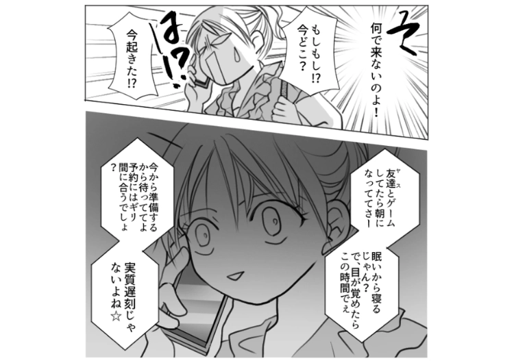 「俺が遅刻するのを理解してこそ、彼女だろ」デートはもちろん、旅行や記念日など全ての予定に1時間以上遅れてくる彼氏！謝るどころか逆ギレするので現実を見せてみたのメイン画像