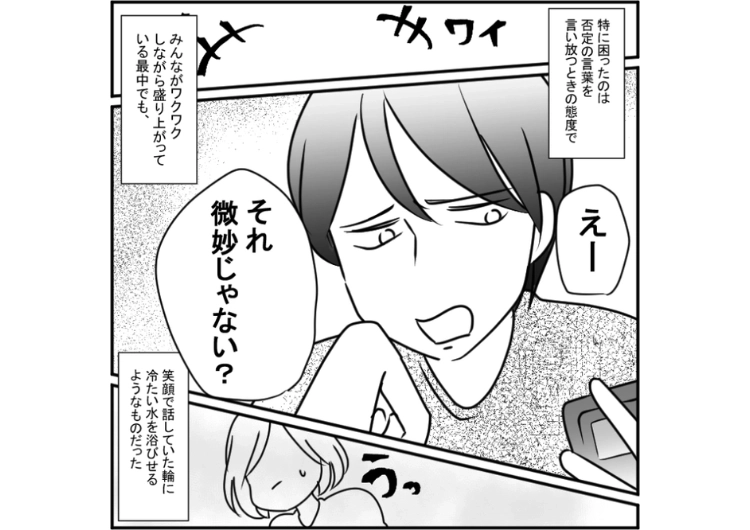 後編／「人多いところに行っても疲れるだけじゃん」友達グループで旅行や飲み会の計画を話してもネガティブ発言で場の空気を壊す男！ついに不満が爆発した周囲の人たちはその男を・・・のメイン画像