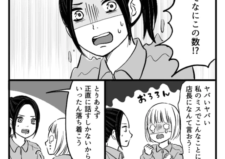 「いつも50個のものが500個入荷してますけど・・・」発注ミスをした私を救ってくれたのはまさかの高校生だった！のメイン画像